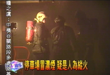 停車場冒濃煙 疑是人為縱火