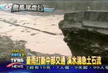 豪雨打斷中部交通 溪水湍急土石流