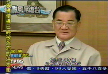扁組槍擊調委會　連戰：球員兼裁判