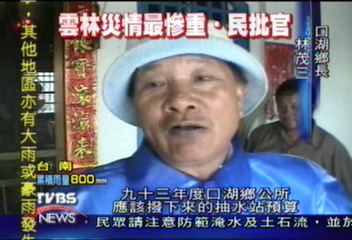 台西口湖依舊淹水 痛罵中央不管死活