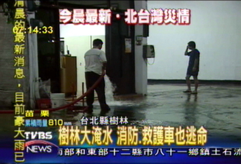 樹林大淹水 消防、救護車也逃命
