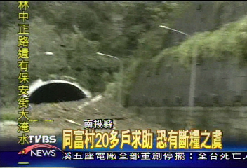 同富村20多戶求助　恐有斷糧之虞