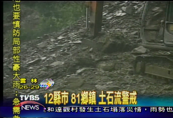 12縣市 81鄉鎮 土石流警戒