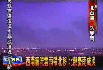 西南氣流雲雨帶北移 北部豪雨成災
