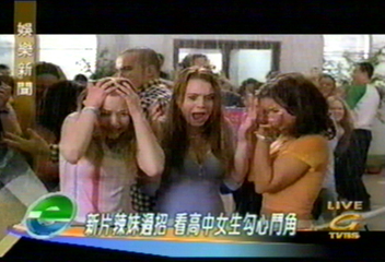 新片辣妹過招　看高中女生鉤心鬥角