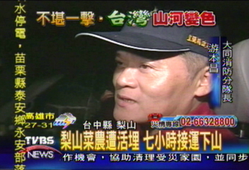 梨山菜農遭活埋　7小時接運下山