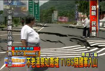 不老溫泉如廢墟 TVBS隨國軍入山