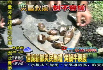 信義新鄉斷水斷電　山泉洗衣洗澡