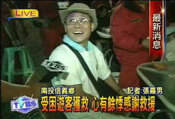 進香團受困 見救難員如見菩薩