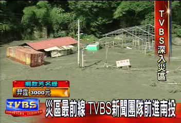 〈獨家〉 獨家深入紅香部落 災民受困忠實紀錄