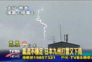 氣流不穩定　日本九州打雷又下雨