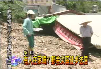 有人在家嗎?梨山災區 郵差徒步送信