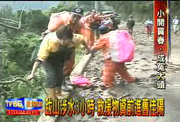 跋山涉水3小時 救援物資前進舊佳陽