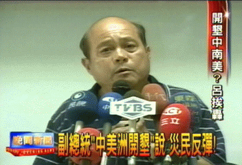 副總統「中美洲開墾」說 災民反彈!