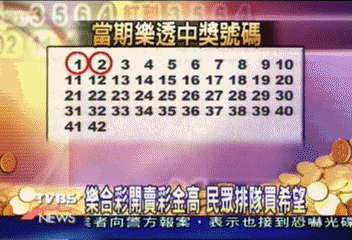 樂合彩今開賣 民眾排隊買希望