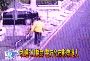 私娼5刀斃命　警方公佈影帶逮人