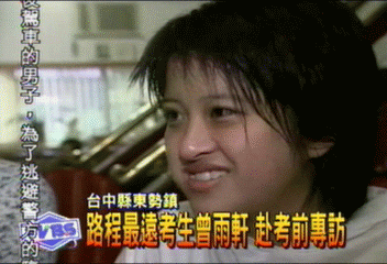〈獨家〉路程最遠考生曾雨軒 赴考前專訪!