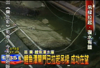 鯉魚潭閘門已拉起吊樑 成功在望