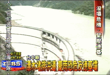 漂木堵排洪道 豪雨恐危及德基壩