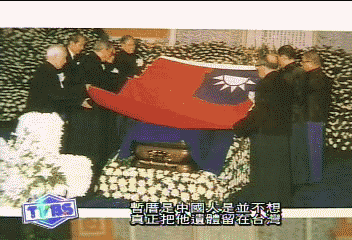 兩蔣「浮棺」停陵　蔣家人做不了主