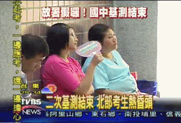 基測傳出槍手 電信警察今加強巡查