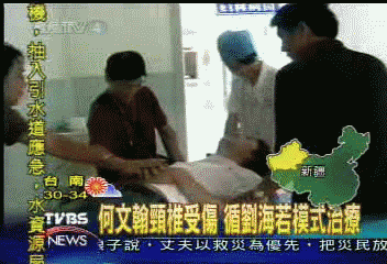 新疆車禍台灣記者 將送北京治療