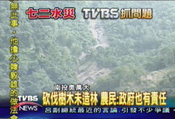 濫墾肇禍? 農民:怎麼可以怪我們