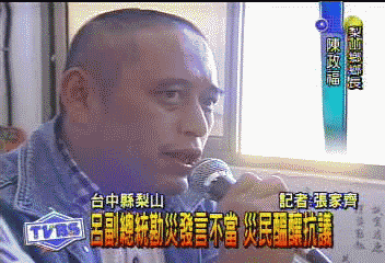 呂:搶救濫墾人非真慈悲 梨山村民抗議