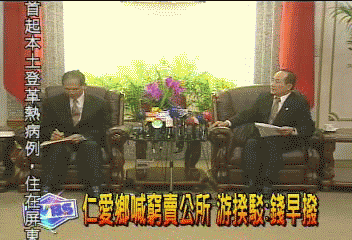 仁愛鄉喊窮賣公所　游揆駁：錢早撥下