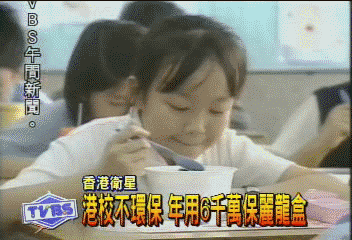 港校不環保　年用6千萬保麗龍盒