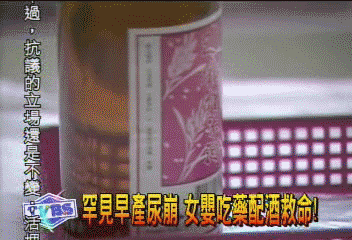 罕見早產尿崩 女嬰吃藥配酒救命!