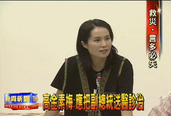 災民反譏呂副總統:替她蓋厝 分享災情