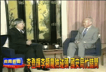 李登輝李顯龍險碰頭　國安局忙錯開