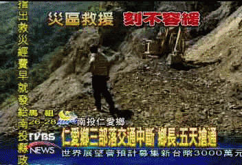 仁愛鄉三部落交通中斷 鄉長:五天搶通