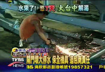 閘門壞大停水　保全機具　追包商責任