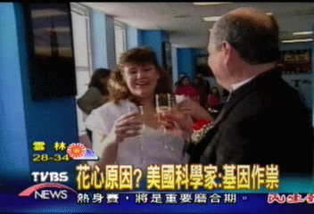 花心原因？　美國科學家：基因作祟