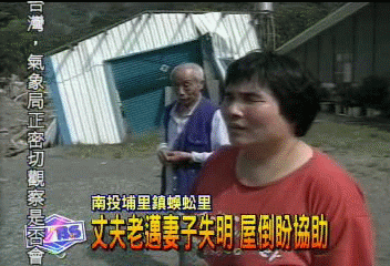 丈夫老邁妻子失明　屋倒盼協助