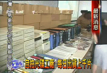 警破3人色情光碟工廠　起出2萬片