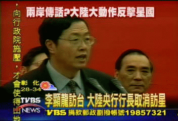 李顯龍訪台　北京：後果自行負責
