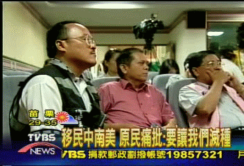 移民中南美　原民痛批：要讓我們滅種