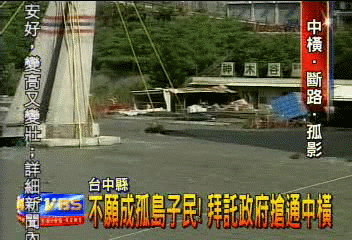 不願成孤島子民!拜託政府搶通中橫