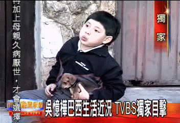 〈獨家〉吳憶樺10歲生日! 跨海探近況 又高又壯