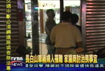 長白車禍婦人罹難 家屬商討治喪事宜