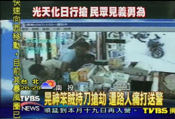 晃神笨賊持刀搶劫 遭路人痛打送警