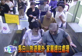 長白山旅遊意外 家屬趕往處理