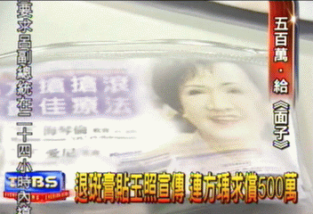 退斑膏貼玉照宣傳　連方瑀求償500萬
