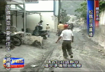 康伯斯颱風逼近　松鶴災民緊急撤離