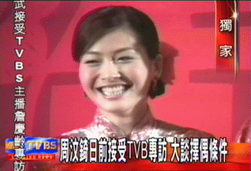 〈獨家〉周汶錡日前接受TVB專訪 大談擇偶條件