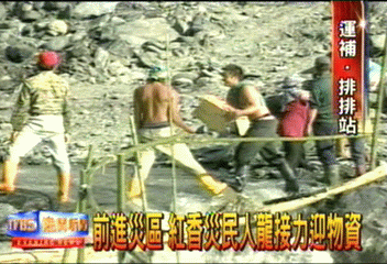 前進災區 紅香災民人龍接力迎物資