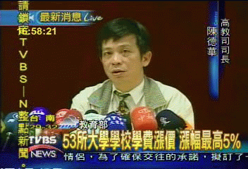 大學學雜費 53所確定漲價3-5%